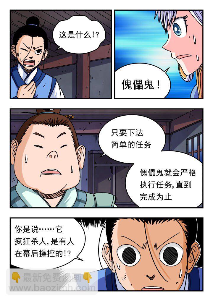 123 一二三-第123话