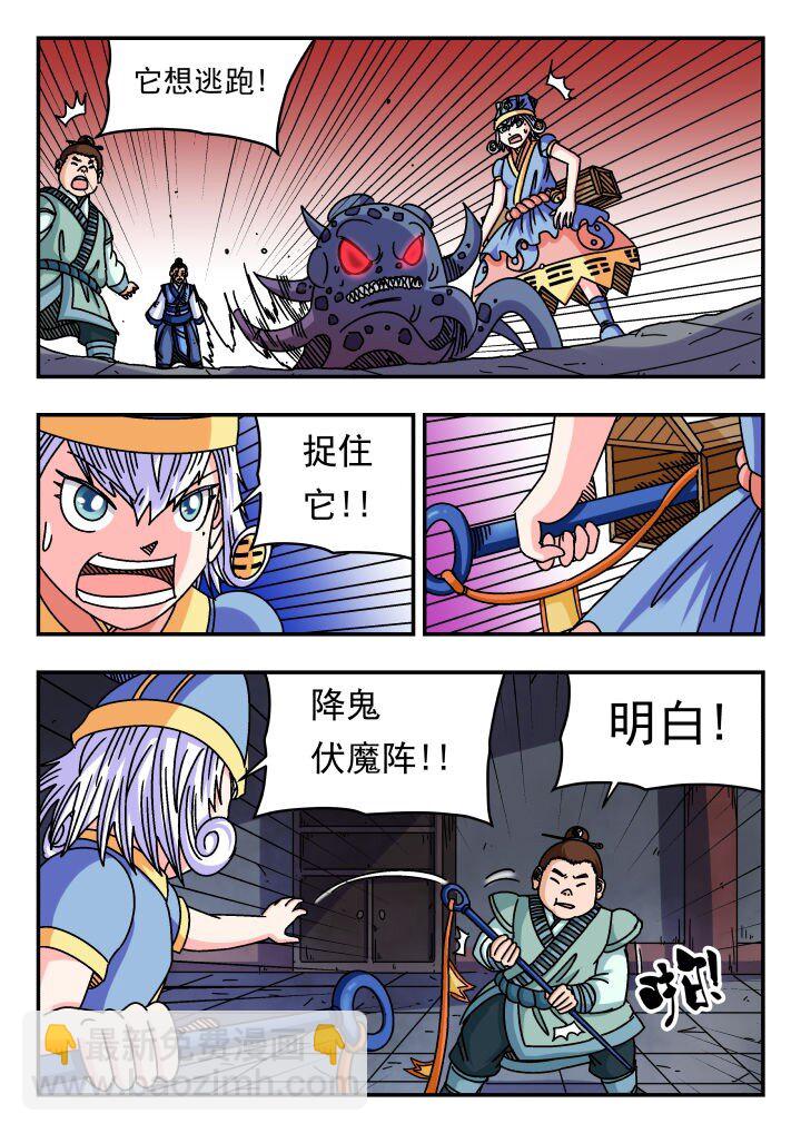 123 一二三-第123话