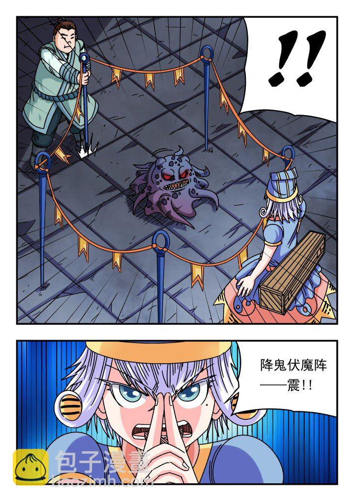 123 一二三-第123话