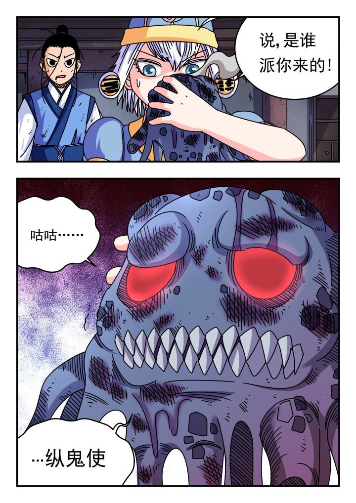 123 一二三-第123话