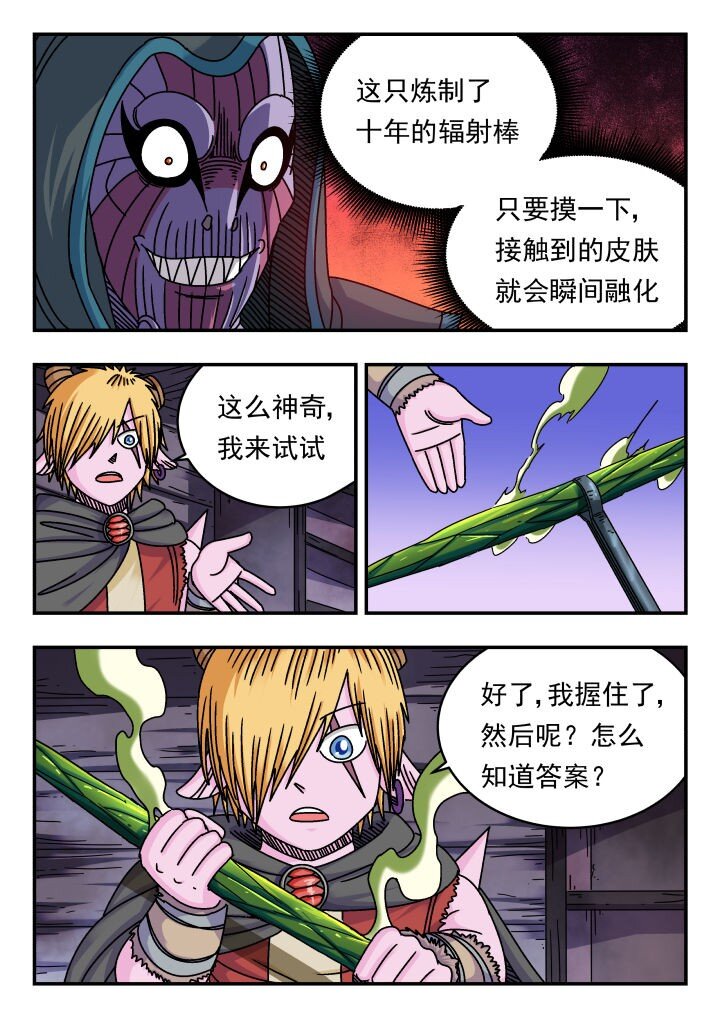 125 一二五-第125话