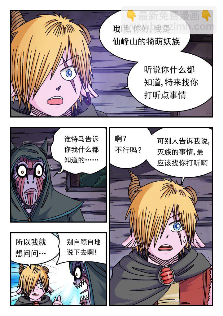 125 一二五-第125话