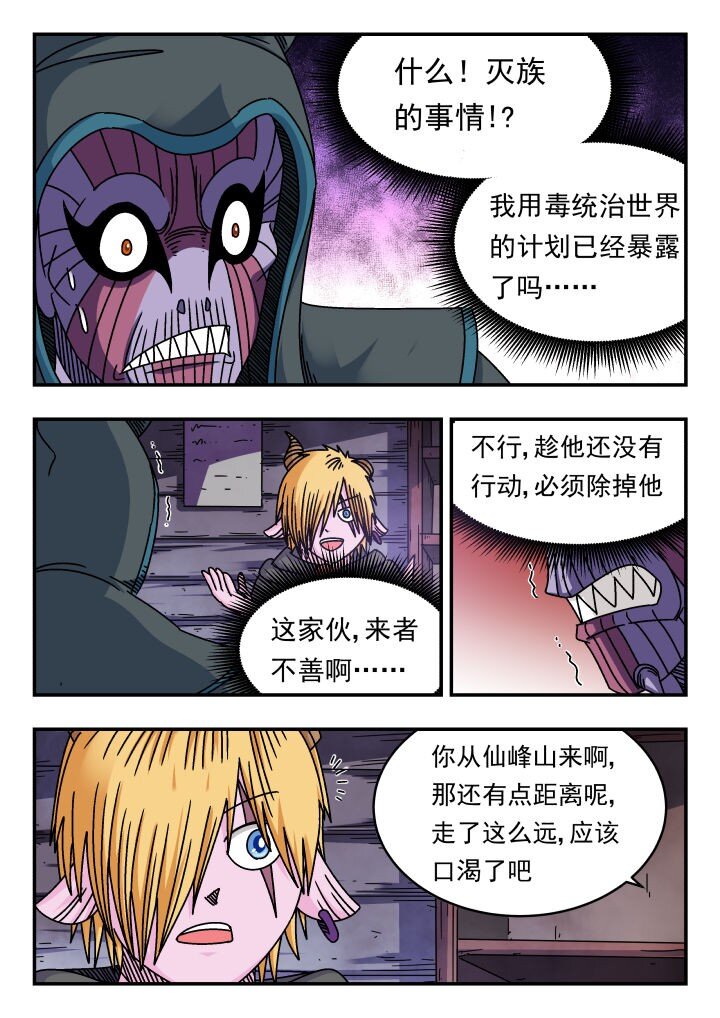 125 一二五-第125话