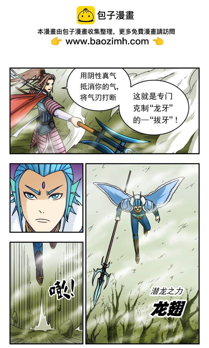 133 一三三-第133话