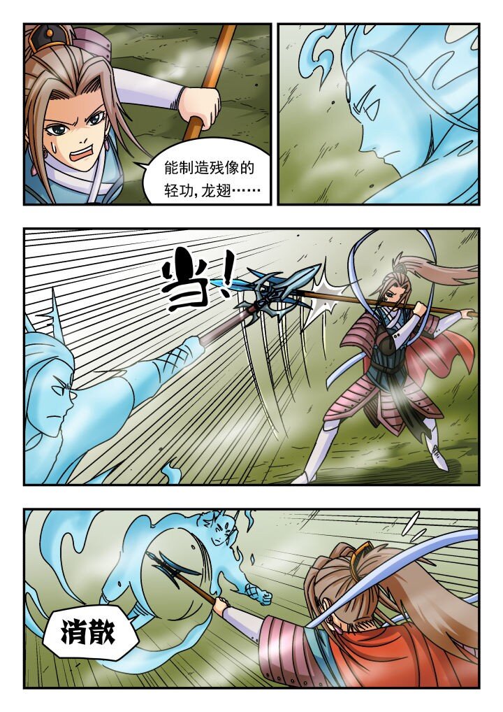 133 一三三-第133话