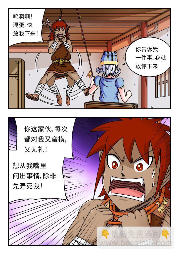 135 一三五-第135话