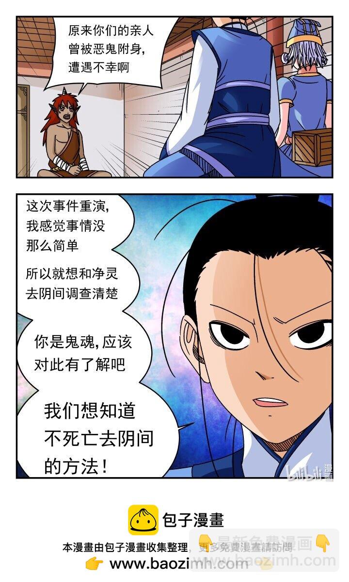 135 一三五-第135话