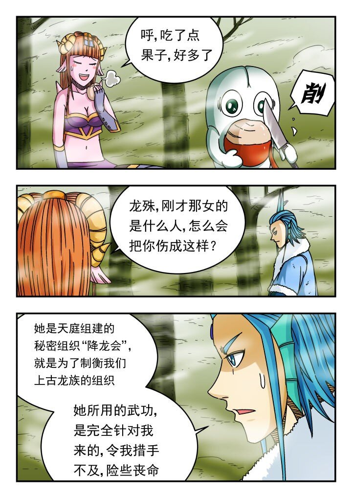 135 一三五-第135话