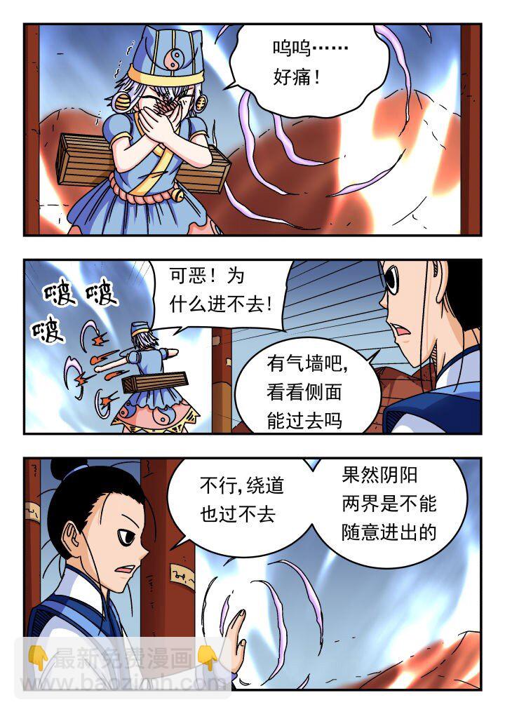 137 一三七-第137话