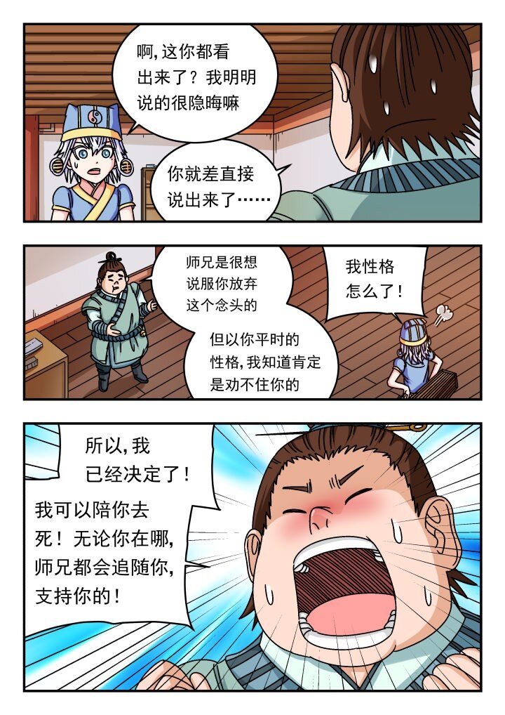 137 一三七-第137话