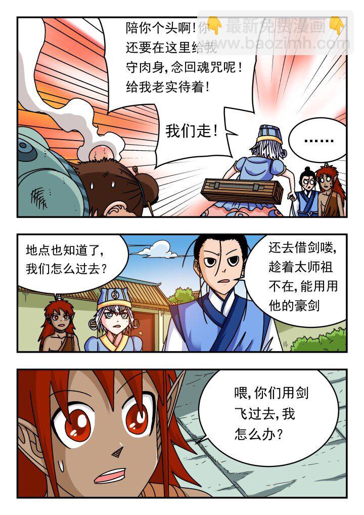 137 一三七-第137话