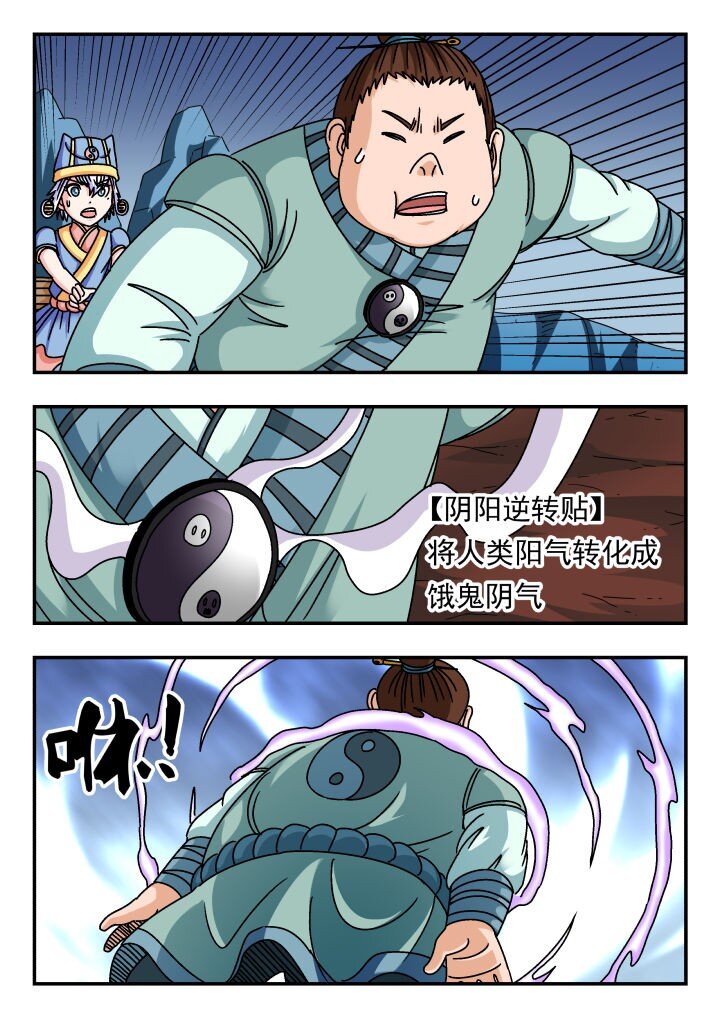 139 一三九-第139话