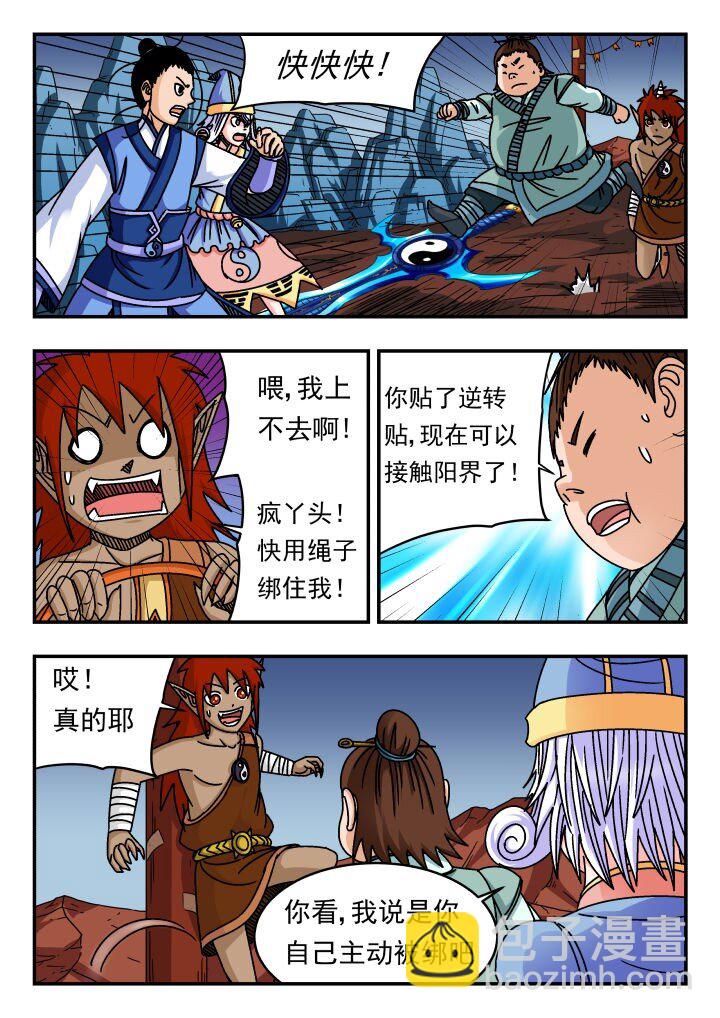 139 一三九-第139话