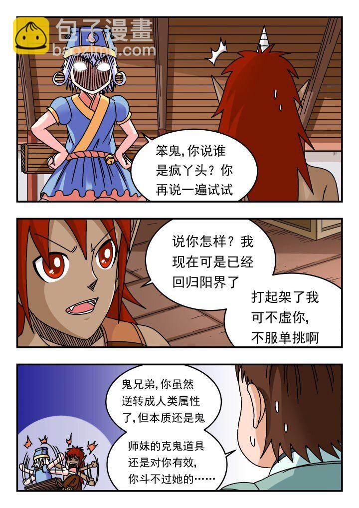 139 一三九-第139话