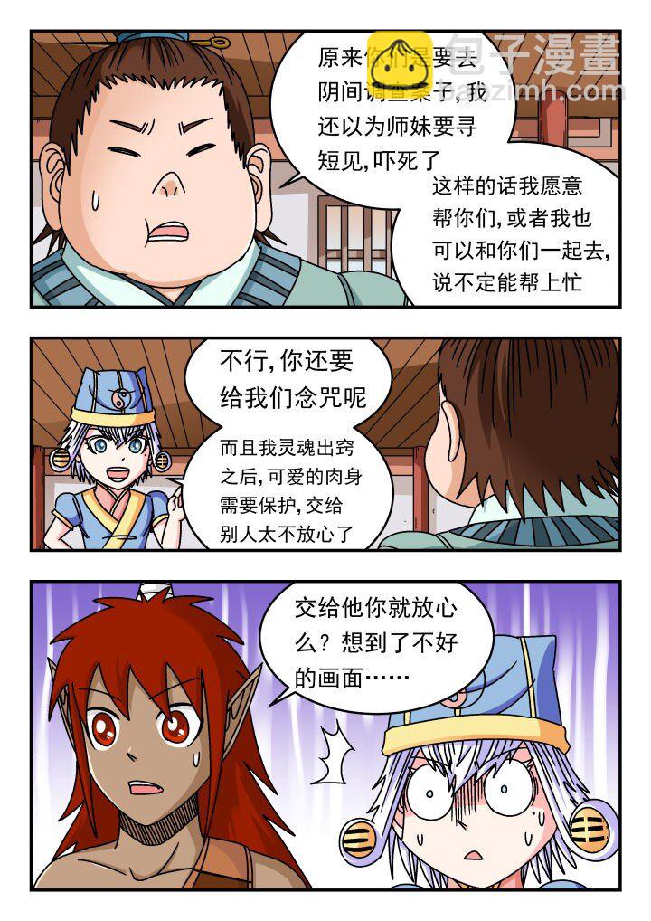 139 一三九-第139话