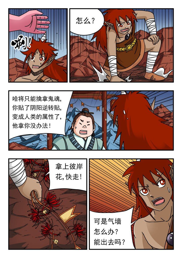 139 一三九-第139话