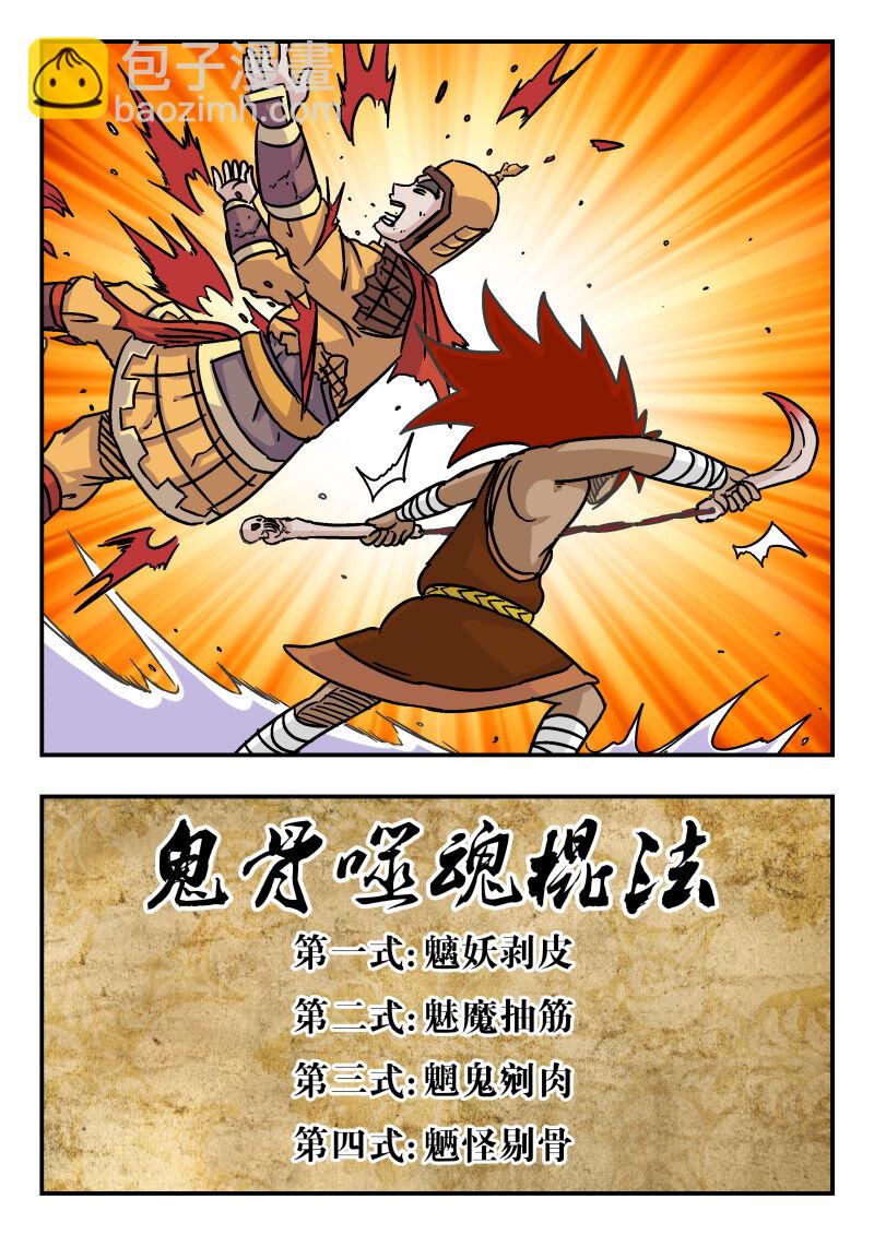 015 〇一五-第15话