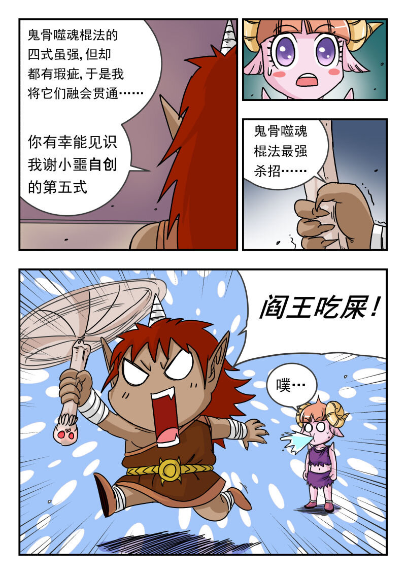 015 〇一五-第15话