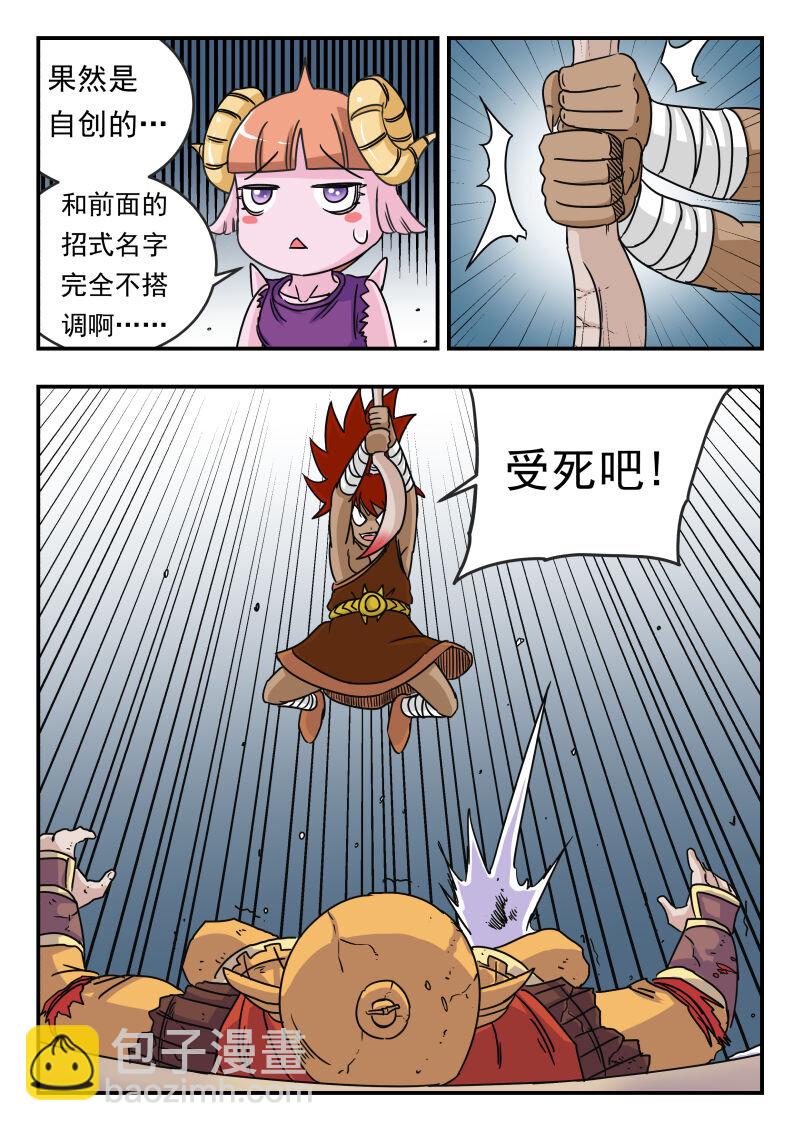 015 〇一五-第15话