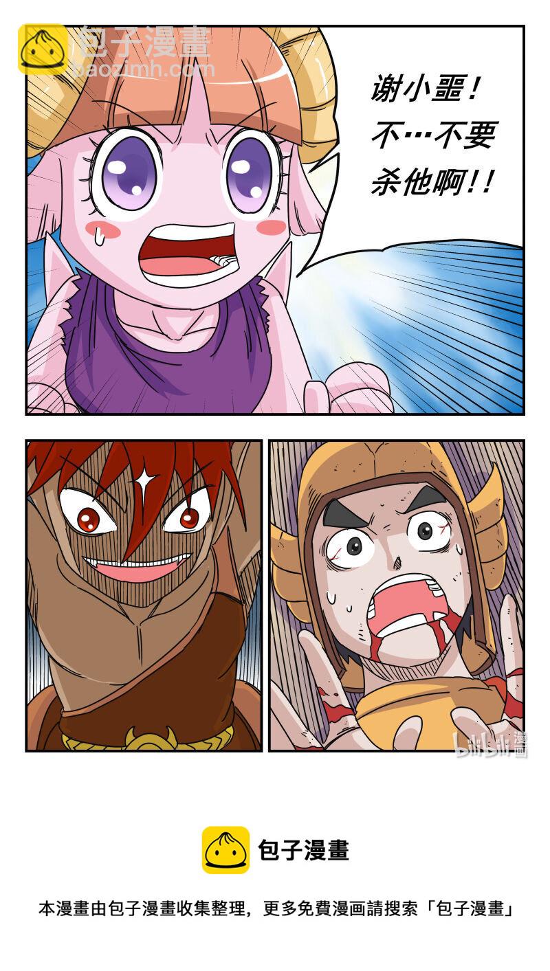 015 〇一五-第15话