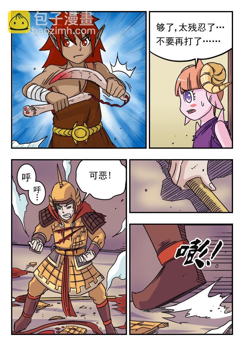 015 〇一五-第15话