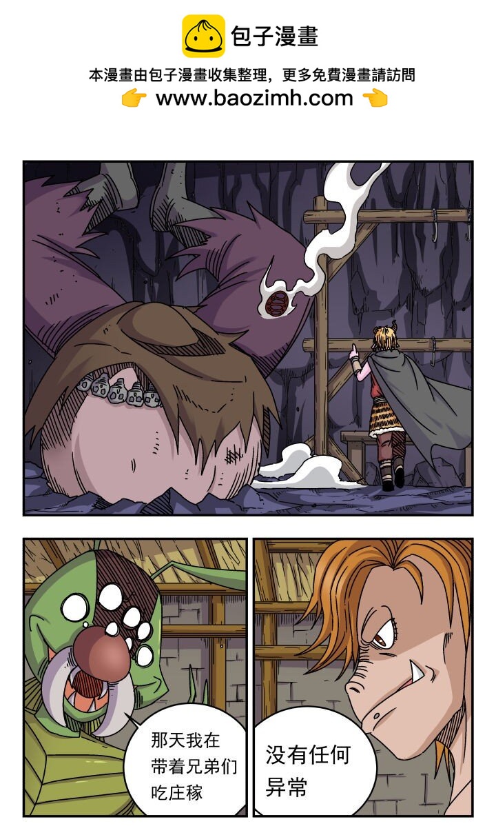 141 一四一-第141话