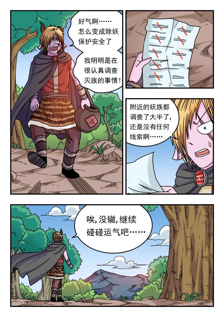 141 一四一-第141话