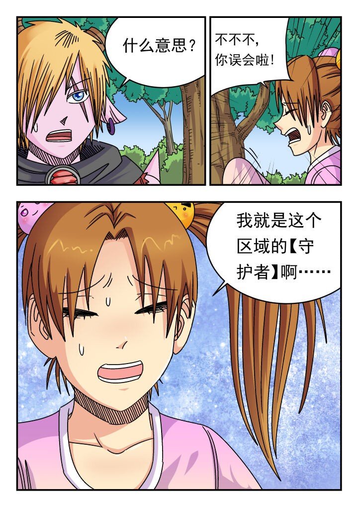 141 一四一-第141话