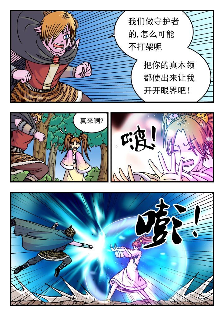 143 一四三-第143话