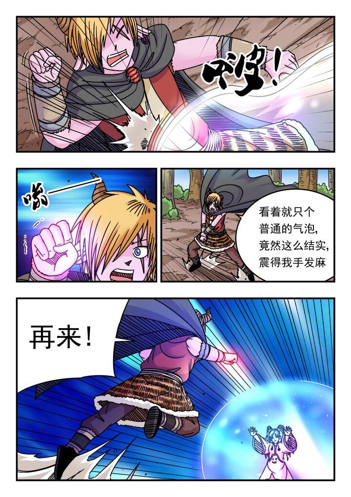 143 一四三-第143话