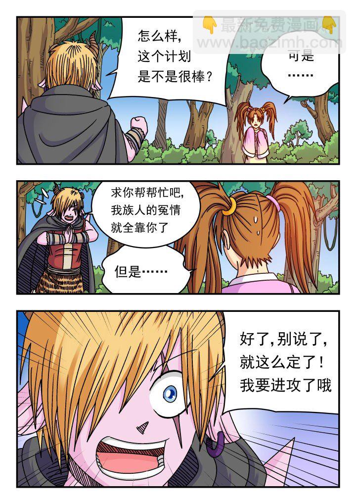 143 一四三-第143话