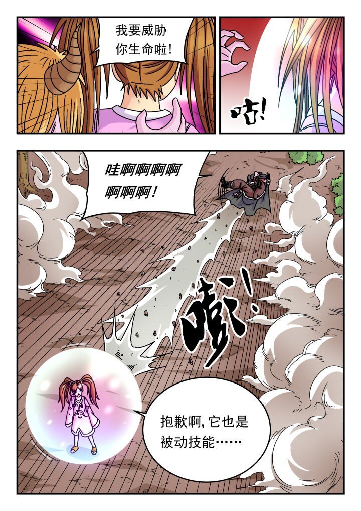 143 一四三-第143话