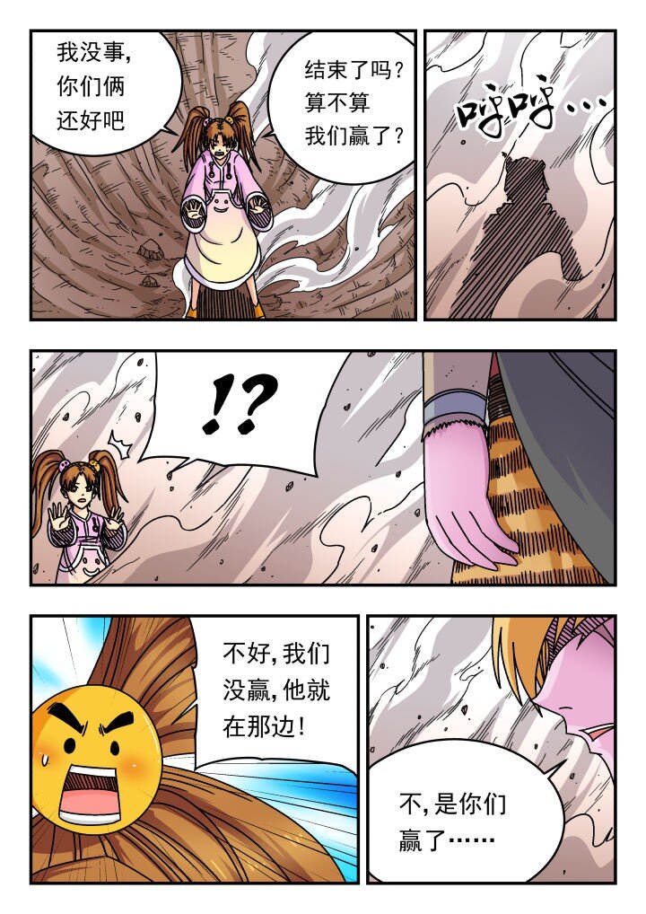 145 一四五-第145话