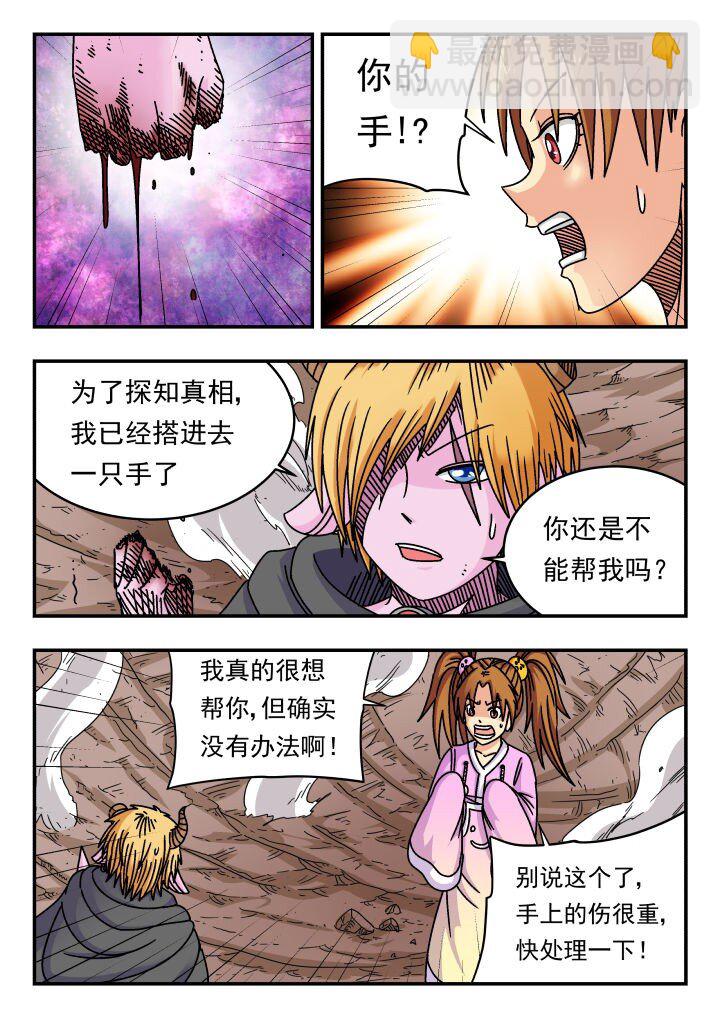 145 一四五-第145话