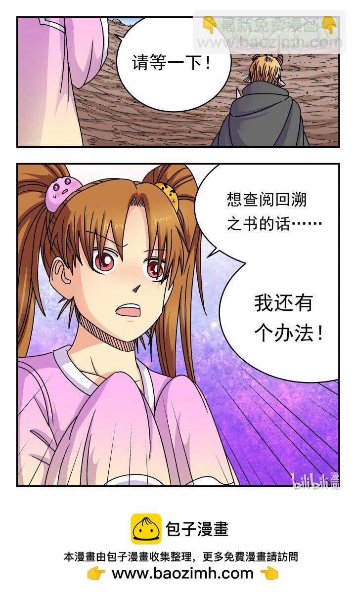 145 一四五-第145话