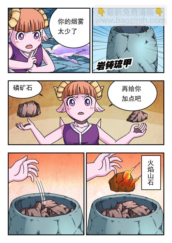 147 一四七-第147话