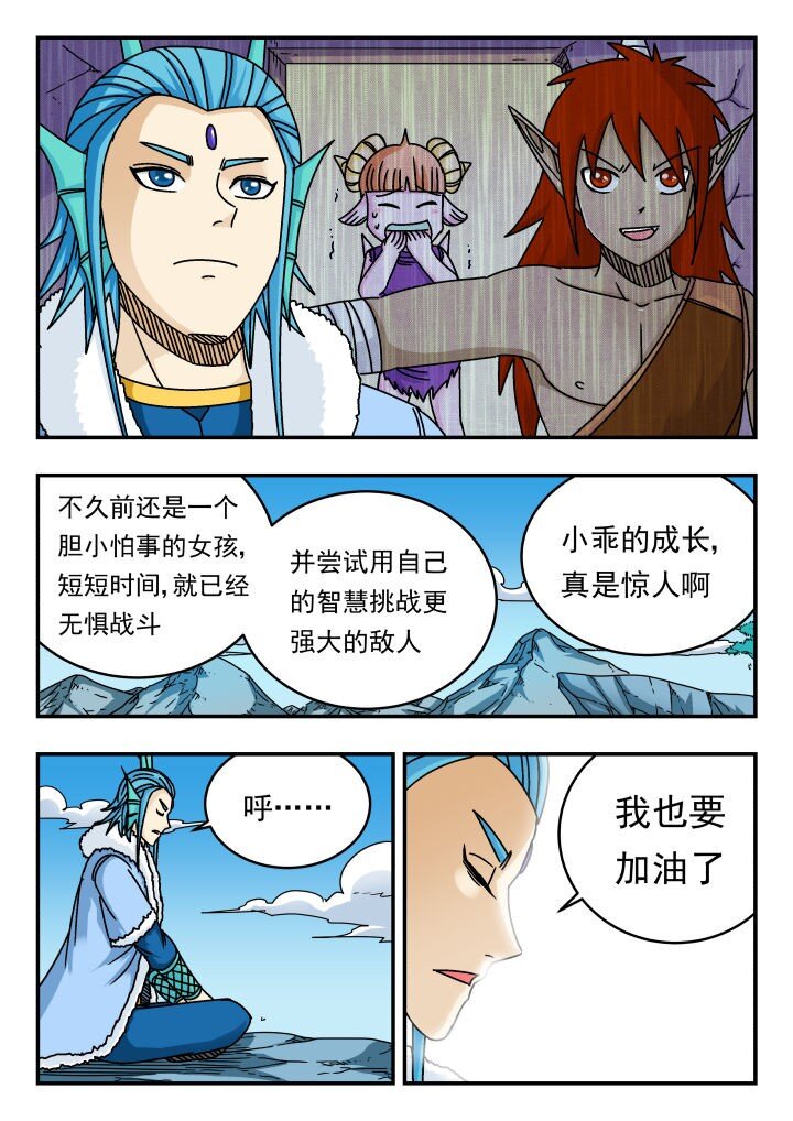 147 一四七-第147话