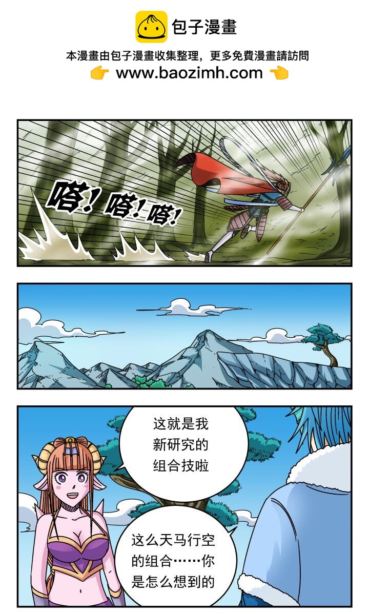 147 一四七-第147话