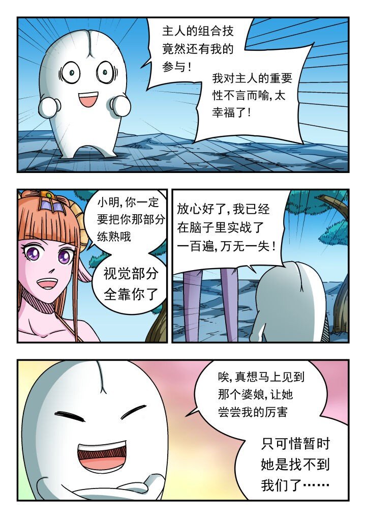 147 一四七-第147话