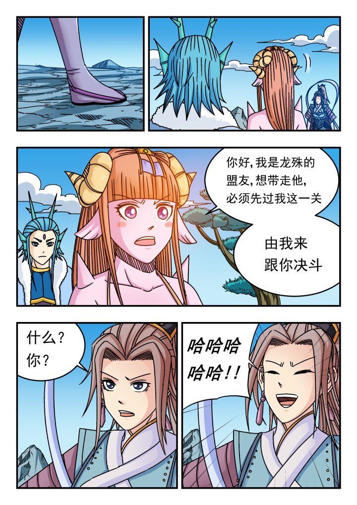 147 一四七-第147话