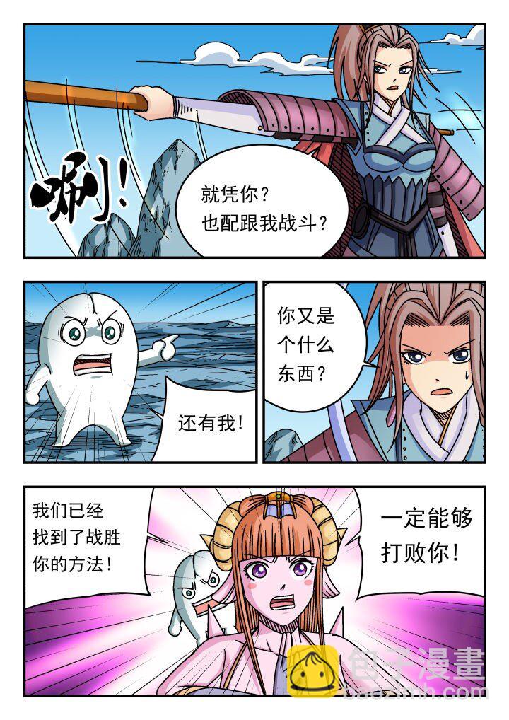 147 一四七-第147话