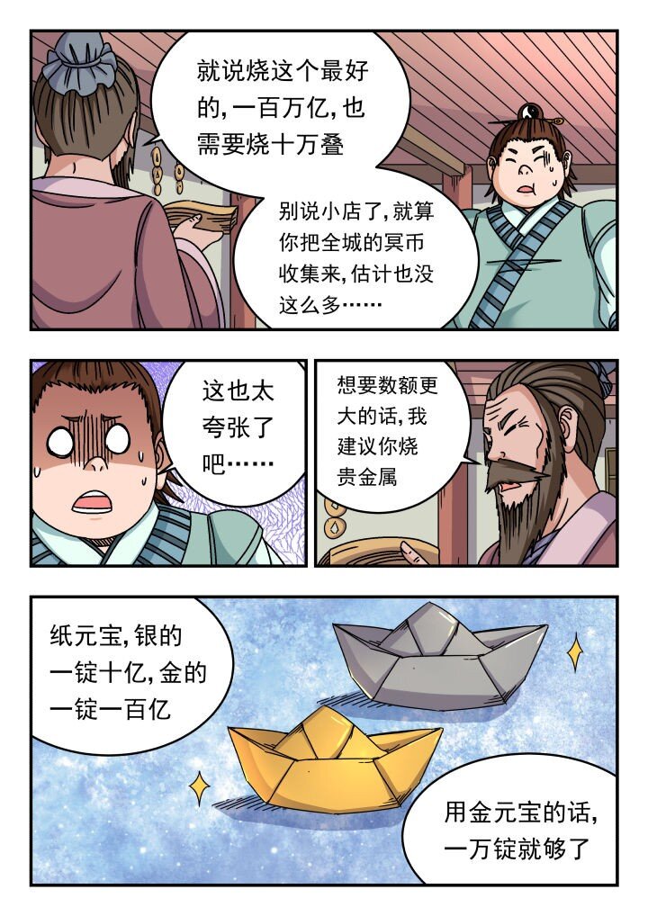 151 一五一-第151话