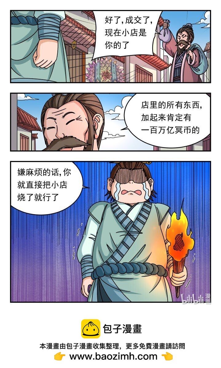 151 一五一-第151话