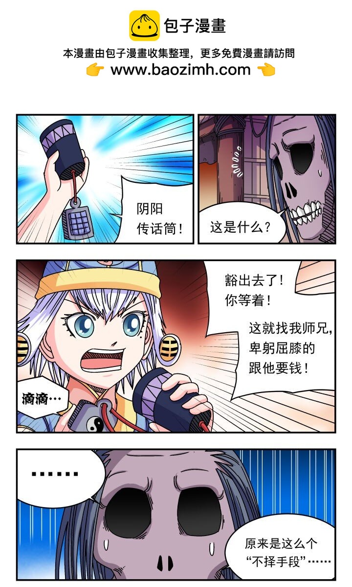 151 一五一-第151话