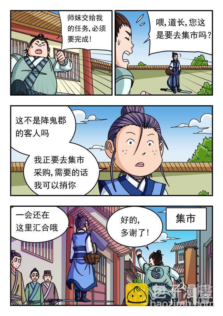 151 一五一-第151话