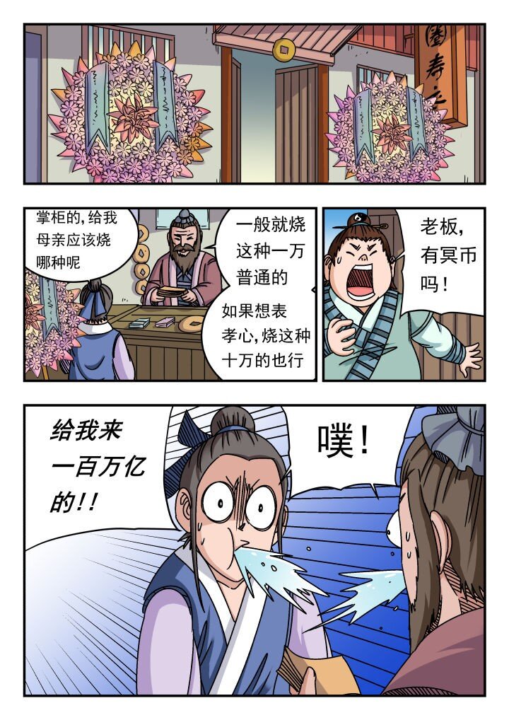 151 一五一-第151话