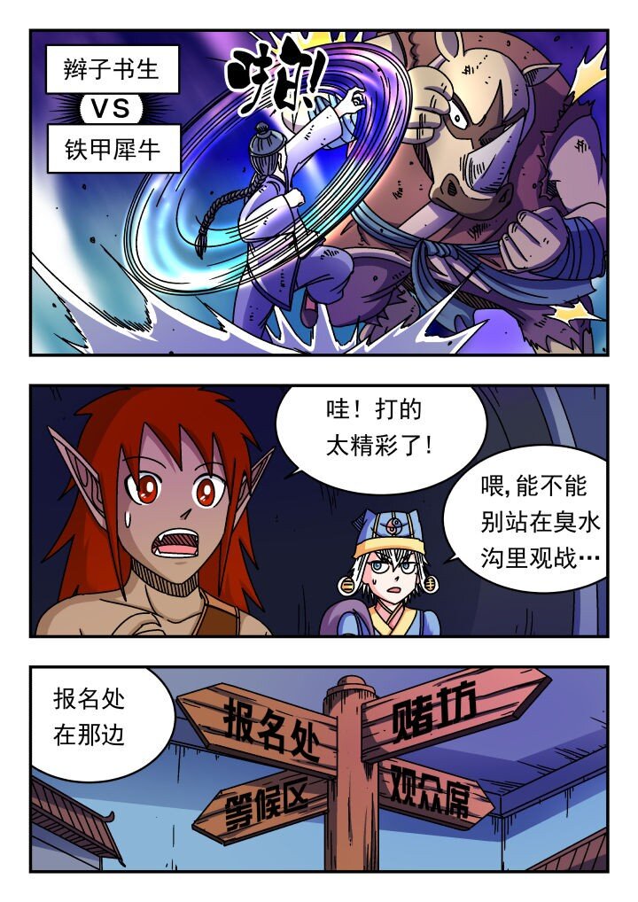 153 一五三-第153话