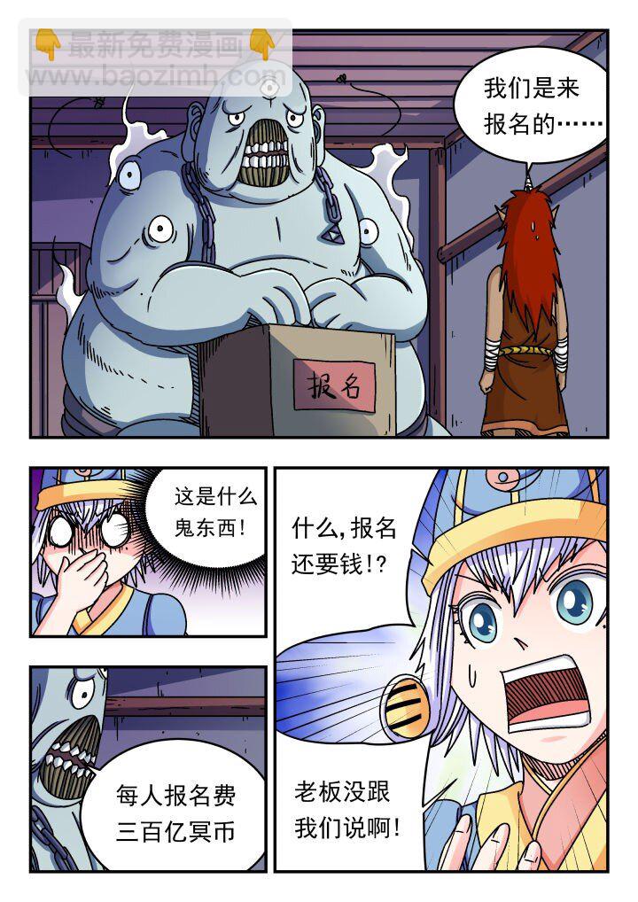 153 一五三-第153话