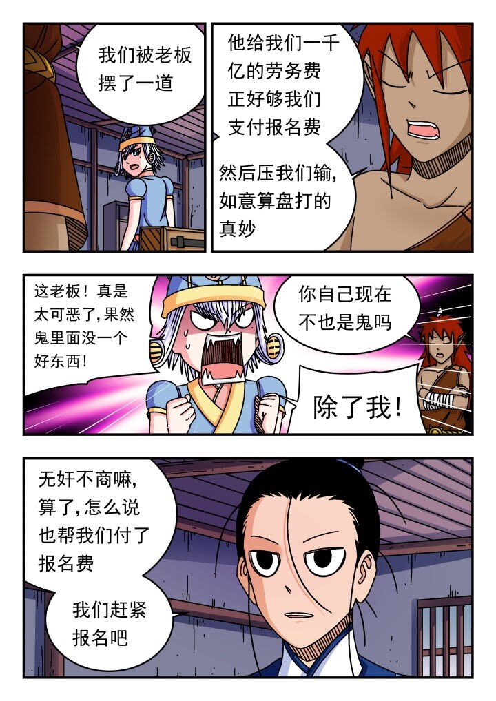 153 一五三-第153话