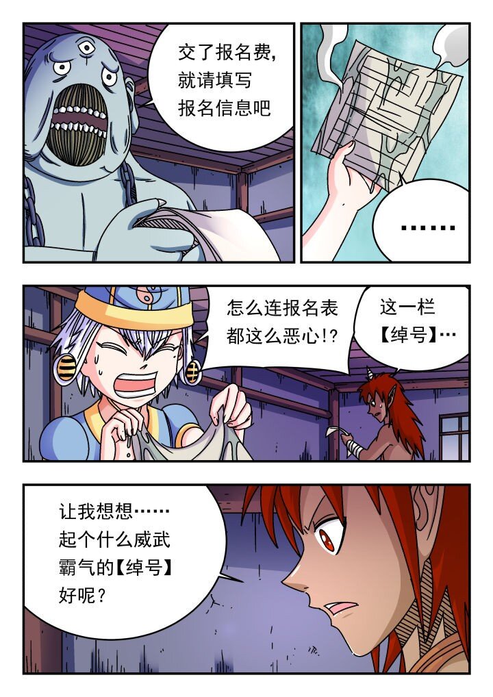 153 一五三-第153话